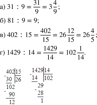 Изображение Найдите НОД (n, d) если: а) n = 3 · 5 · 7 · 7 · 11, d = 5 · 5 · 7 · 11;   б) n = 756, d = 720.  Наибольшим общим делителем...