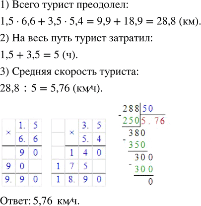 Изображение Масса трёх космических станций «Салют-1» (запуск в 1971 г.), «Мир» (запуск в 1986 г.) и МКС (запуск в...