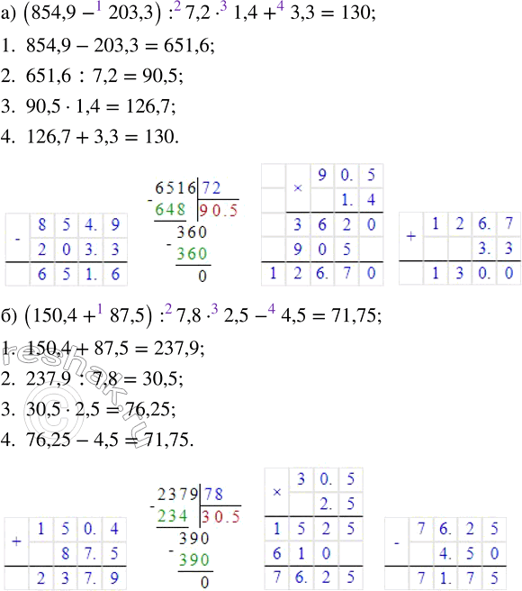 Изображение Найдите корень уравнения: а) (z + 25,3) · 4,3 = 160,82;    в) (m + 41,1) : 17,1 = 4,3; б) (у - 0,86) · 0,05 = 0,0285;   г) (n - 8,7) : 18,7...