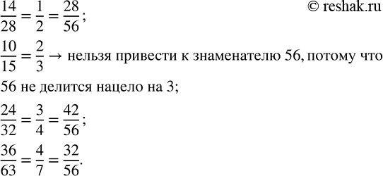 Изображение Запишите в виде смешанного числа: а) 31 : 9;   б) 81 : 9;   в) 402 : 15;   г) 1429 : 14.  Черту обыкновенной дроби...