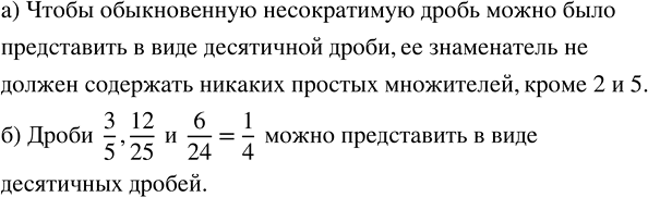 Изображение Турист плыл на байдарке 1,5 ч со скоростью 6,6 км/ч и 3,5 ч шёл пешком со скоростью 5,4 км/ч. Найдите...
