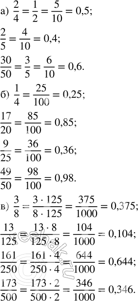 Изображение Выполните действия:  а) (854,9 - 203,3) : 7,2 · 1,4 + 3,3;   б) (150,4 + 87,5) : 7,8 · 2,5 - 4,5.  Если в выражении есть...