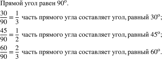 Изображение Можно ли дроби 1/3, 4/9, 11/12, 4/5, 3/7, 15/120 привести к знаменателю 48угол Для того, чтобы дробь  1/3 ...