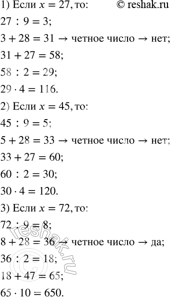 Изображение Упр.2.140 ГДЗ Виленкин Жохов 6 класс Часть 1, Просвещение