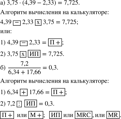 Изображение Вычислите: а) 14 + 0,8;   б) 3 - 0,5;   в) 39 · 0,02;   г) 4 : 0,5;   д) 3 -...