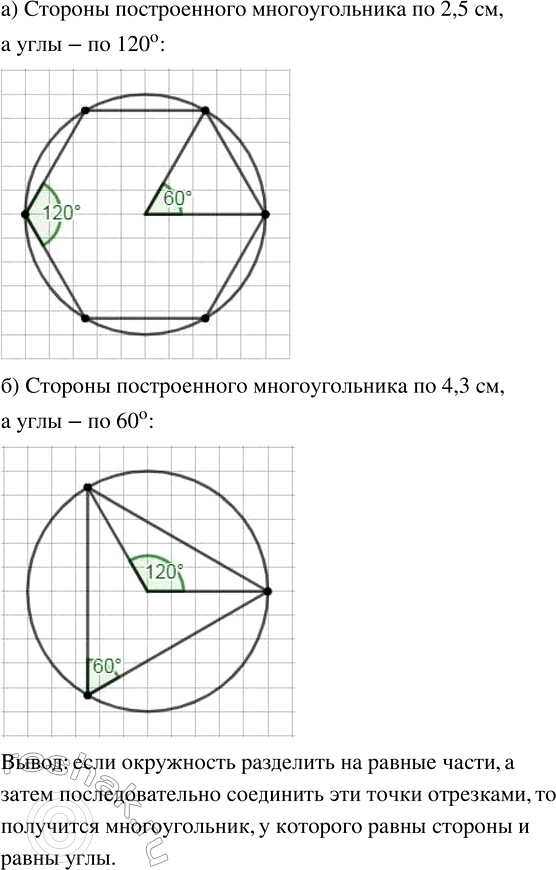 Изображение Упр.2.140 ГДЗ Виленкин Жохов 6 класс Часть 1, Просвещение