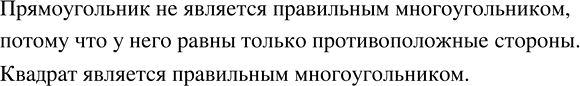 Изображение Сократите дробь: а) 120/224;   б) 264/1540;   в) 4050/486;   г) 4455/4725.  а) Для того, чтобы сократить дробь  120/224 ,...