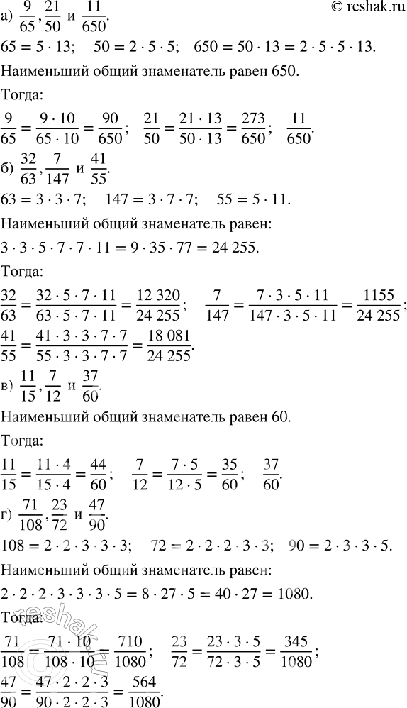 Изображение Упр.2.145 ГДЗ Виленкин Жохов 6 класс Часть 1, Просвещение
