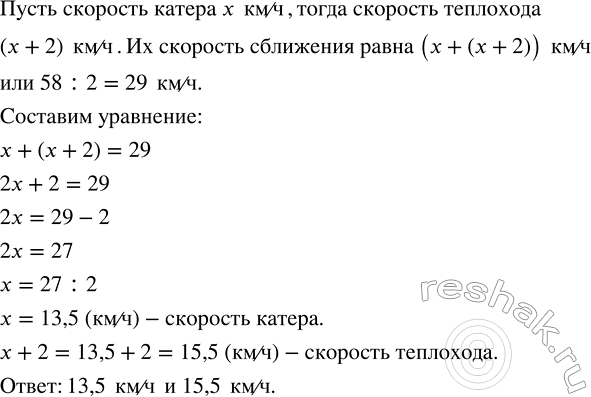 Изображение От двух пристаней на озере одновременно по одному маршруту навстречу друг другу вышли катер...