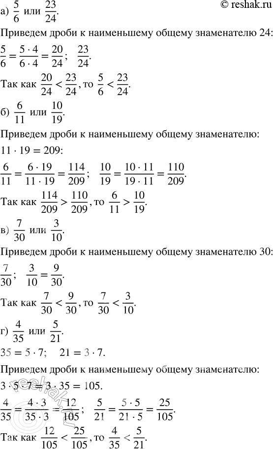 Изображение Запишите в виде десятичной дроби: а) 3/5;   б) 7/25;   в) 3/4;   г) 27/50;   д) 13/20;   е) 5/8.  а) Для того, чтобы...