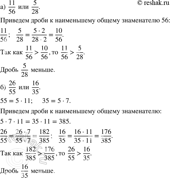 Изображение Приведите к наименьшему общему знаменателю дроби: а) 9/65, 21/50 и 11/650;   в) 11/15, 7/12 и 37/60; б) 32/63, 7/147 и...