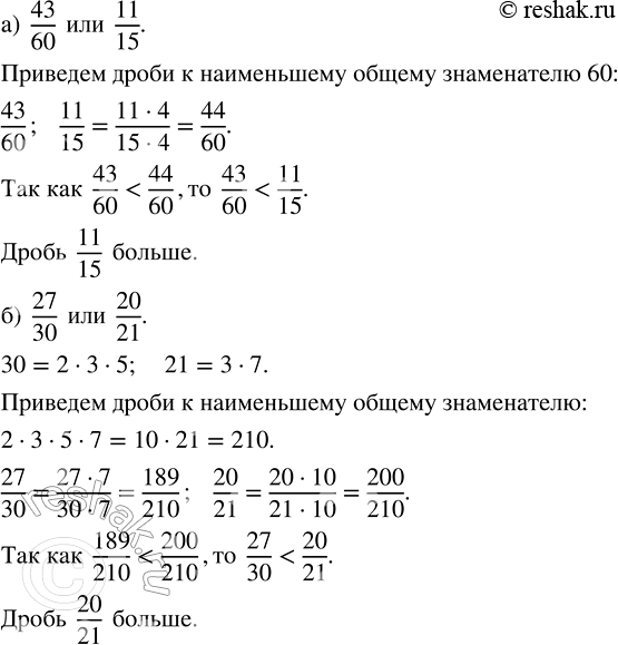 Изображение От двух пристаней на озере одновременно по одному маршруту навстречу друг другу вышли катер...