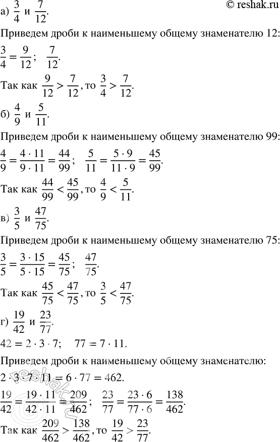 Изображение Найдите значение выражения: а) 0,55 · (623 - 518,2) + 1,24 · 68 - 1,96; б) ((88,74 - 18,54) · 0,009 - 0,6218) · 400.  Если в...