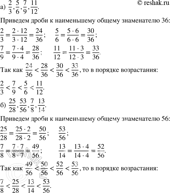 Изображение Какая из дробей больше: а) 5/6 или 23/24;   б) 6/11 или 10/19;   в) 7/30 или 3/10;   г) 4/35 или 5/21?  а)  5/6  и  23/24 Для...