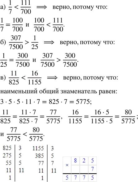 Изображение Упр.2.153 ГДЗ Виленкин Жохов 6 класс Часть 1, Просвещение