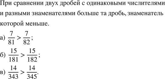Изображение Упр.2.154 ГДЗ Виленкин Жохов 6 класс Часть 1, Просвещение