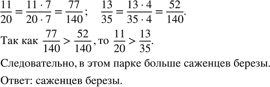 Изображение Не приводя дроби к общему знаменателю, объясните, почему 1/7 > 1/9, 2/7 > 2/9, 4/7 > 4/9. Сформулируйте...