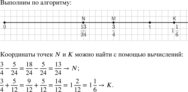 Изображение Запишите все дроби со знаменателем 13, меньшие 15/13 и большие 7/13. Отметьте эти дроби на...