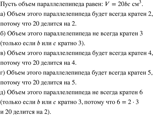 Изображение Приведите контрпример, опровергающий утверждение: а) если число оканчивается цифрой 5, от...
