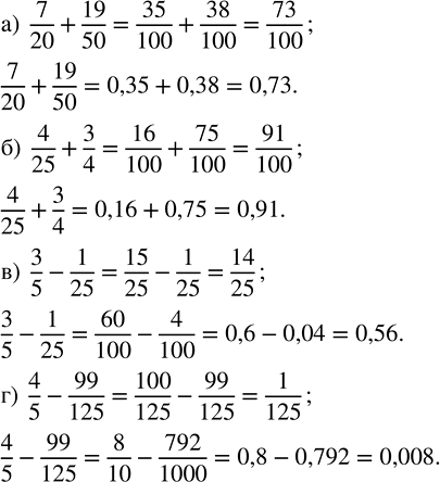 Изображение Найдите сумму: а) 1/6 + 5/8;    в) 7/10 + 3/25;      д) 11/18 + 1/81;   ж) 15/56 + 11/84; б) 7/8 + 5/14;   г) 27/70 + 16/105;   е) 5/12 + 3/44;    з)...