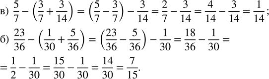 Изображение Решите уравнение: а) t - 11/18 = 11/12 - 5/9;   в) (z + 5/12) - 9/20 = 11/15; б) 4/5 - (9/10 - z) = 1/5;    г) 4/5 - (x + 1/60) = 2/3.  Для...