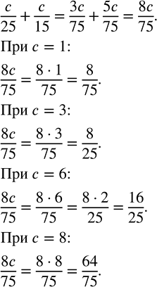 Изображение Вычислите: а) 14/25 + 0,09 - 1/4;   б) 0,9 - 0,4 - 7/20;   в) 0,8 - 2/3 + 1/5;   г) 7/9 - 0,4 - 4/15.  а) Переведём обыкновенные...