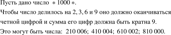 Изображение Для приготовления песочного теста потребовалось 5/9 пачки сливочного масла. Сколько граммов...