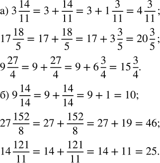 Изображение Вычислите: а) 84 : 6;   б) 16 · 5;   в) 2,3 + 3,7;   г) 0,75 : 3;   д) 3,9 -...