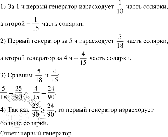 Изображение Выполните действия и проверьте ваши вычисления с помощью калькулятора: 1) 111 - ((0,9744 : 0,24 + 1,02) ·...