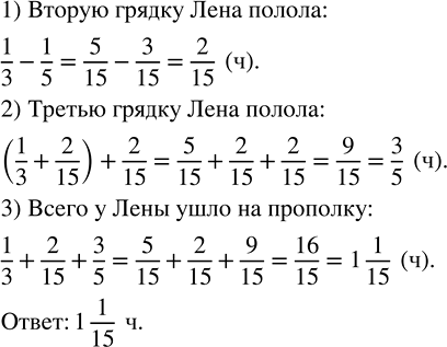 Изображение Выполните действие: а) 1/5 + 1/7;   в) 3/5 + 5/6;   д) 5/12 + 1/6;   ж) 19/21 - 11/15;   и) 11/21 + 2/26; б) 1/3 + 2/7;   г) 8/9 - 2/5;   е) 3/5...