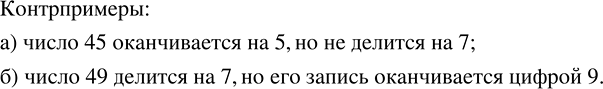 Изображение Числа 1085, 20 403, 702 366, 999 123 составные. Докажите это утверждение.  Два делителя у каждого из чисел...