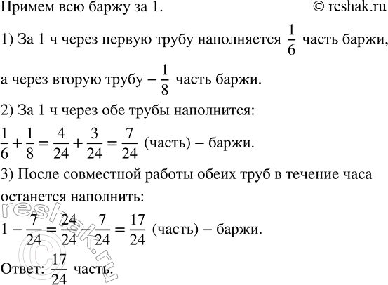 Изображение Вычислите значение выражения: а) (12 1/3 - 11 1/4) + (14 - 9 8/15);   в) (14 2/3 - 5 5/9) - (3 7/8 + 4 5/6) + (10 3/4 - 4 4/9); б) (15 - 12...
