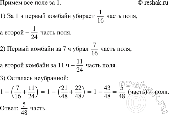 Изображение Вычислите: а) 2 3/4 + 3,4;   б) 4 7/25 - 3,3;   в) 7,2 - 6 5/6;   г) 5 7/12 - 1,6.  Для того, чтобы выполнить сложение...