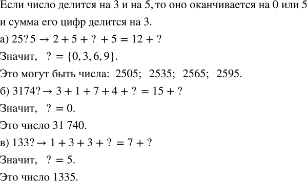 Изображение Используя таблицу простых чисел, определите, какие из чисел 152, 169, 187, 191, 489, 499, 570, 627, 775, 937 и 999 — простые...