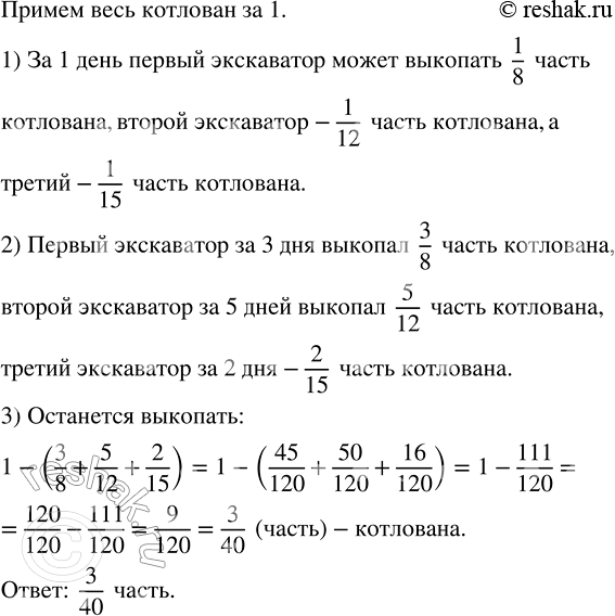 Изображение Найдите корень уравнения: а) x + 3 8/13 = 6;    в) a - 7 5/8 = 7/12;      д) 5 25/36 - t = 1 1/12 + 2 3/8; б) 14 4/9 + y = 23;   г) 12 1/6 - b...
