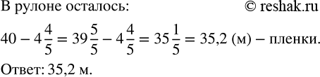 Изображение По формуле В = х - 5 3/4 найдите значение: а) В при x = 6; х = 6 1/2; х = 7 3/8; б) x при В = 5 1/2; В = 3 13/16; В =...