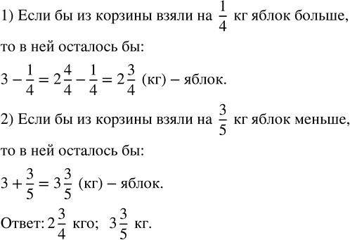 Изображение Первый комбайн может убрать поле за 16 ч, а второй — за 24 ч. Первый комбайн работал 7 ч, а второй — 11 ч. Какая часть поля осталась...