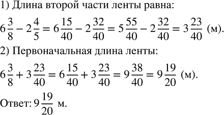 Изображение Когда из корзины взяли часть яблок, то в ней осталось 3 кг яблок. Сколько килограммов яблок...