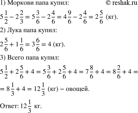 Изображение Отметьте на координатном луче (рис. 40) точки, координаты которых равны: а) 1 - a/b;   б) 2 + a/b;   в) 3 - a/b;   г) 1 + 1...