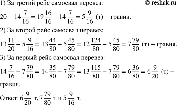 Изображение Найдите периметр четырёхугольника DEFK, если известны его стороны: а) DE = 3 5/7 см, EF = 4 9/14 см, FK = 3 1/2...