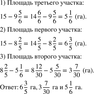 Изображение Шёлковую ленту разрезали на две части так, что длина одной части равна 6 3/8 м, а другой — на 2 4/5 м меньше. Какой длины была лента...