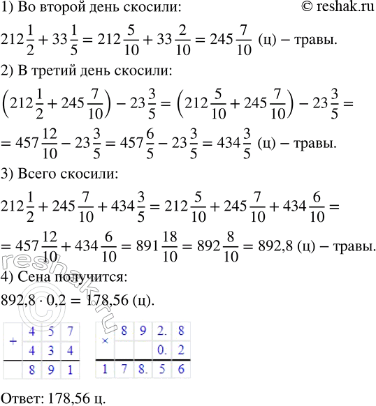 Изображение Ребёнок за первый месяц прибавил 1 3/25 кг, что на 7/20 кг больше, чем за второй. Сколько килограммов набрал ребёнок за два...