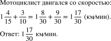 Изображение В первый день скосили 212 1/2 ц травы, во второй — на 33 1/5 ц больше, а в третий — на 23 3/5 ц меньше,...