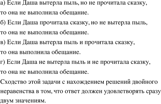 Изображение Всеми возможными способами разложите на два множителя числа 27, 46, 90.  «Разложите на...