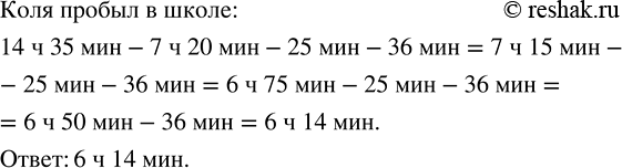 Изображение Упр.2.238 ГДЗ Виленкин Жохов 6 класс Часть 1, Просвещение