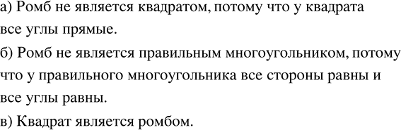 Изображение Упр.2.239 ГДЗ Виленкин Жохов 6 класс Часть 1, Просвещение
