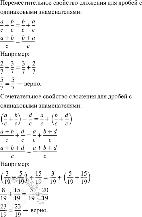 Изображение При каких натуральных значениях k выполняется неравенство: а) k/11 < 13/66;   б) k/95 < 2/19;   в) k/7 <...