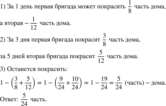 Изображение Найдите разность: а) 1 - 4/17;   в) 6 - 5 6/11;   д) 4 9/16 - 2 3/14;     ж) 17 2/3 - 6 7/8; б) 5 - 7/13;   г) 4 5/9 - 3;    е) 11 7/31 - 9 11/64; ...