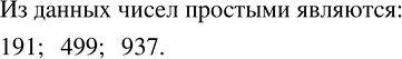 Изображение а) Найдите периметр треугольника, у которого стороны равны 8 см, 11 см и а см. б) Может ли а быть равным 1, 3 или...