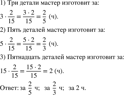 Изображение Выполните действия: а) (3,75 : 1,25 - 0,75) : 1,5 + 0,75; б) (14 - 12,725) - 12,4 - 2,6 : (11,2 - 7,95).  Если в выражении есть...